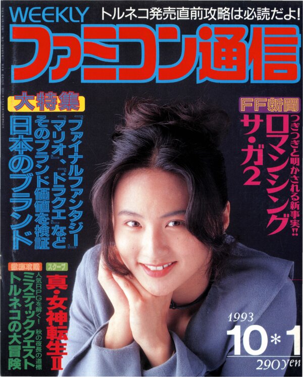 Weekly Famitsu   No. 250 October 1st 1993 cover